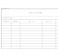 훈령공포원부 (대장) 훈령공포원부 (대장)